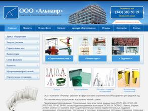 ТСК АЛЬНАИР