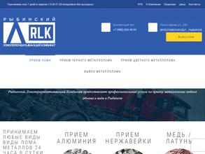 Рыбинский Ломоперерабатывающий комбинат