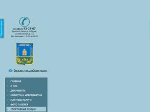 Межмуниципальный физкультурно-оздоровительный комплекс Брянского района