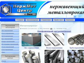 НержМетЦентр