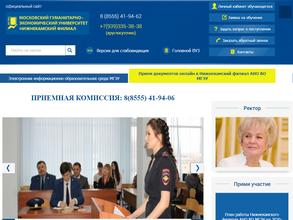 Московский гуманитарно-экономический университет