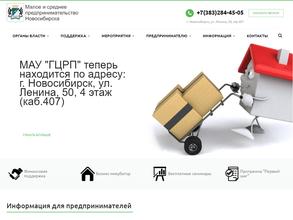 Городской центр развития предпринимательства