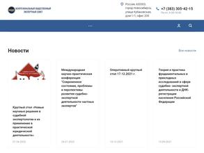 Межрегиональный Общественный Экспертный Совет