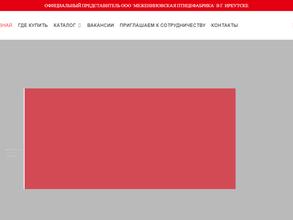 Курочка рядом