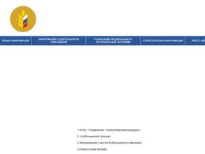 Управление мелиорации земель и сельскохозяйственного водоснабжения по Новосибирской области