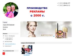 Компания по продаже бытовых фильтров для воды