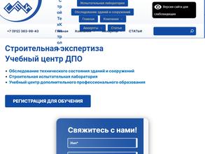 СтройТехКонтроль