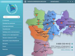 Районные электрические сети