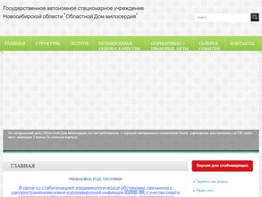 Областной дом милосердия