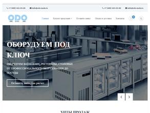 Оборудование для общепита