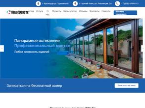 Окна Сервис