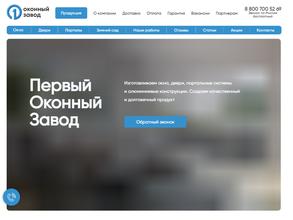 ПЕРВЫЙ ОКОННЫЙ ЗАВОД