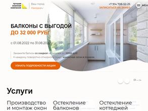 Лучшая оконная компания