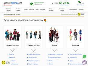 СибОптовик