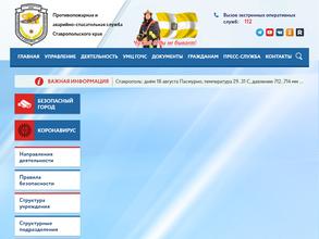 Пожарно-спасательная часть №21