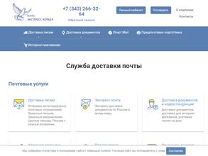 Экспресс-Курьер