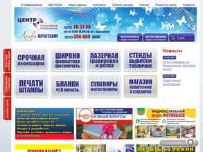 Центр оперативной полиграфии