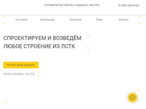 Лстк-Сибирь