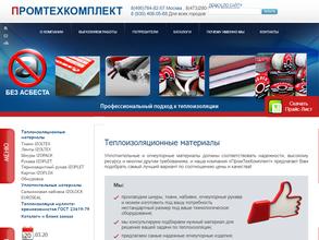 Промтехкомплект