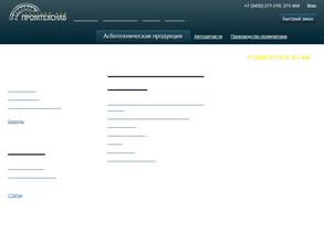 Промтехснаб