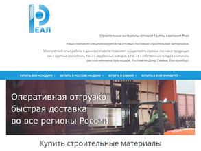 Реал-Самара