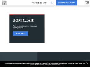 Французские кварталы Ривьера Парк