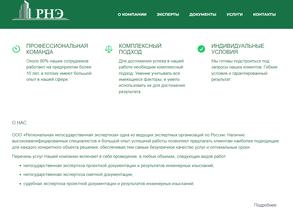 Региональная негосударственная экспертиза