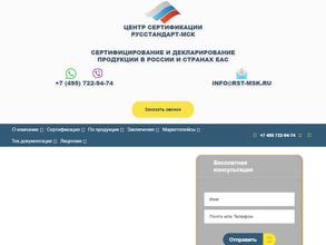 Русстандарт-Мск