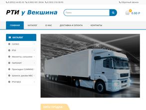 РТИ у Векшина