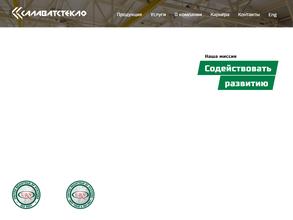 Салаватстекло