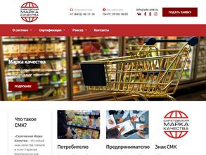 Саратовская марка качества