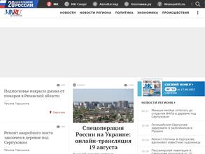 Московский комсомолец в Серпухове