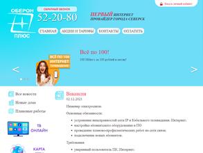 Оберон плюс