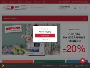 Всё для шитья