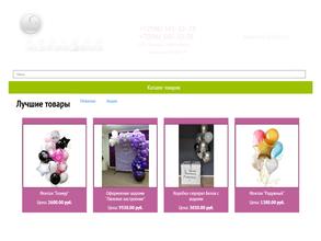 Контора Шариковых