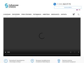 Новосибирский завод стеклотары