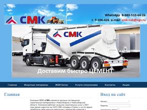 СМК