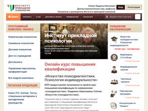 Институт прикладной психологии