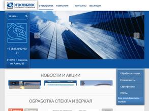 Стеклоблок