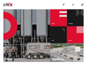 СТК-Лаборатория