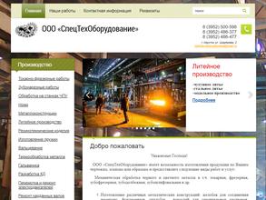 СпецТехОборудование
