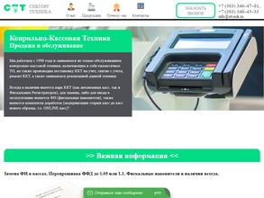 Сибторгтехника