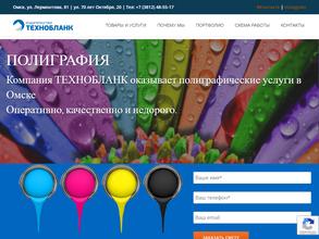 ТЕХНОБЛАНК