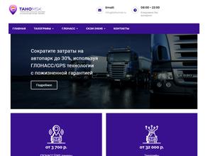 Глобас-мониторинг