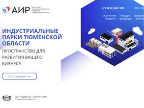 Агентство инфраструктурного развития Тюменской области