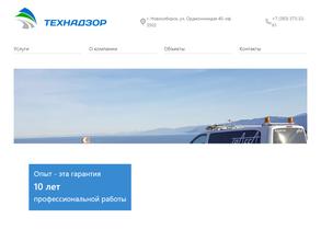 Технадзор