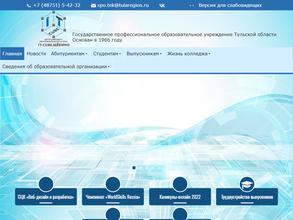 Тульский экономический колледж