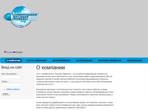 Универсальный грузовой терминал