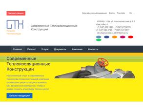 Современные теплоизоляционные конструкции