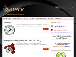 Югранефтегазкомплект